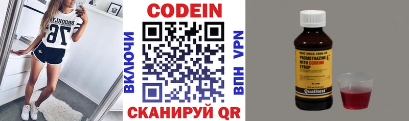 где купить   Элиста  Кодеиновый сироп Lean напиток Lean (лин) 